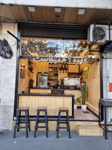 عکس کافه فرهنگ