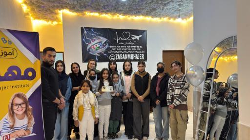 آموزشگاه زبان مهاجر