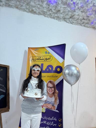 عکس آموزشگاه زبان مهاجر