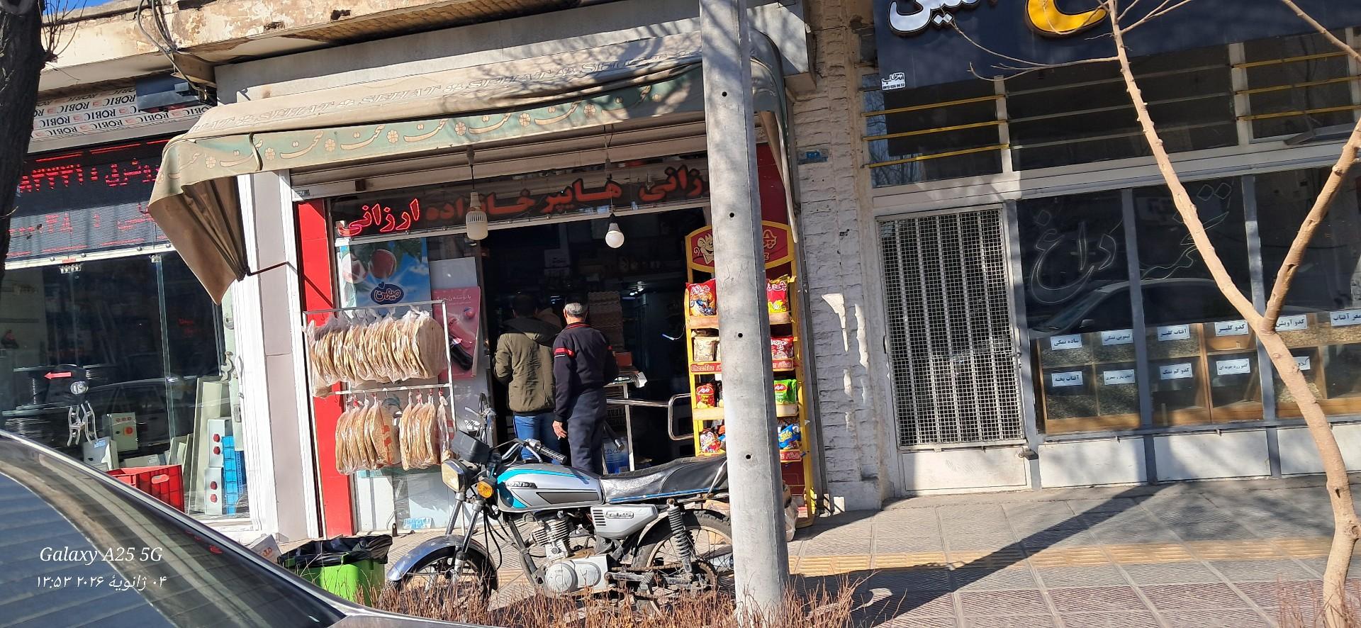 عکس فروشگاه مواد غذایی ابوالفضل
