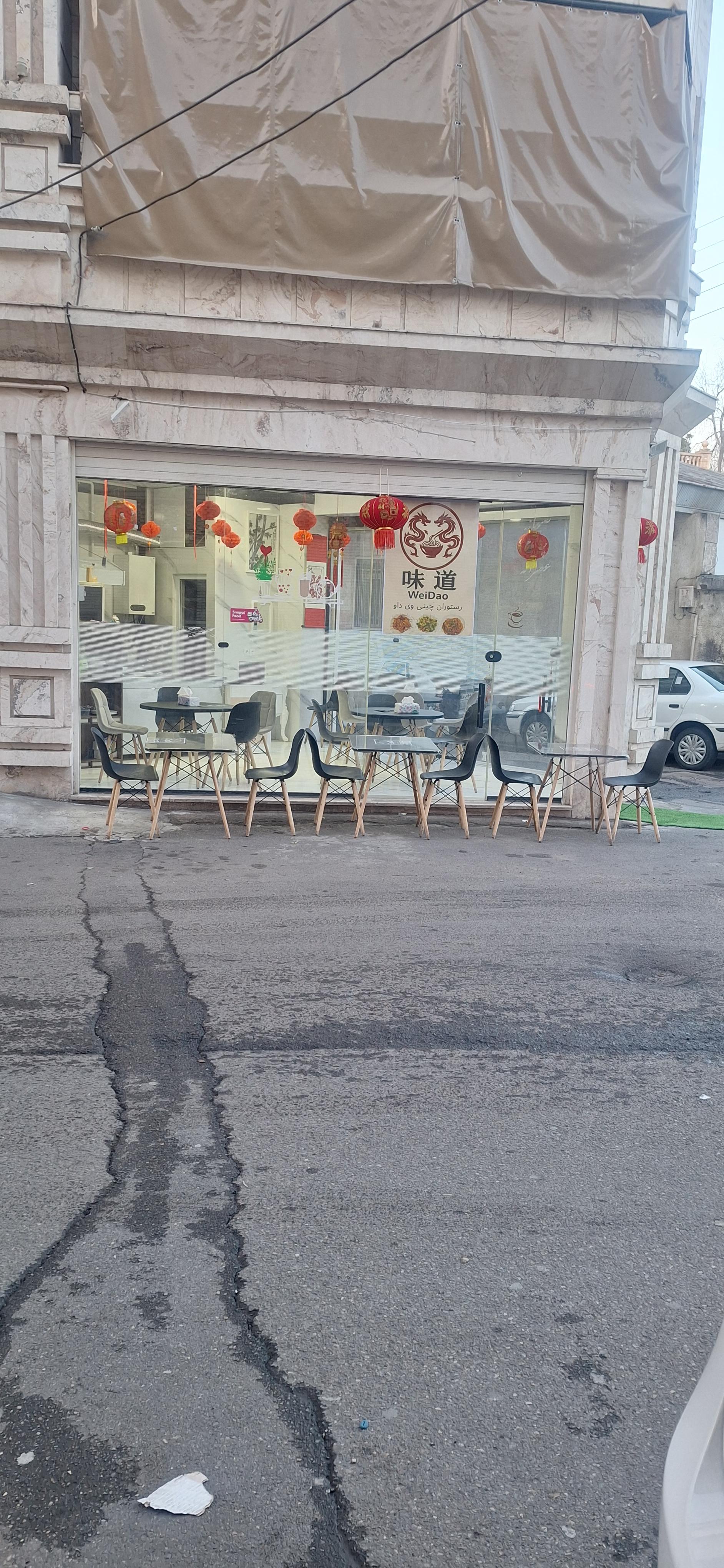 عکس رستوران چینی وی داو