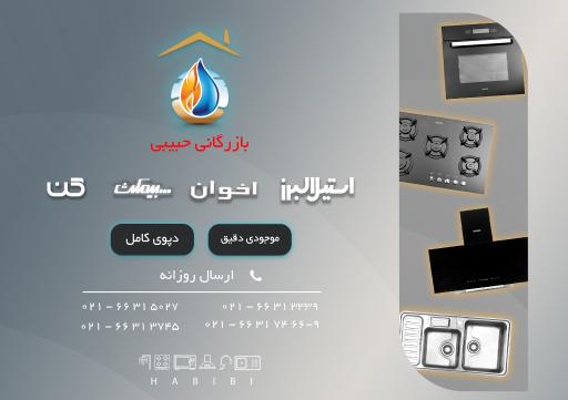 عکس فروشگاه در تو در