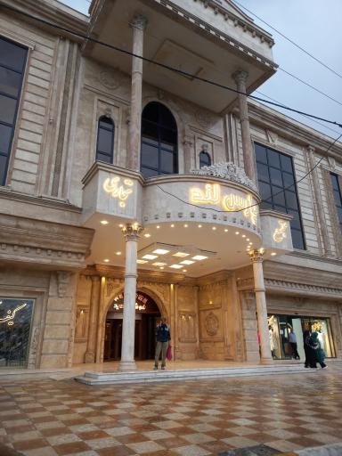 عکس مجتمع تجاری پارس لند