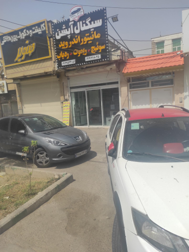 سیگنال آپشن