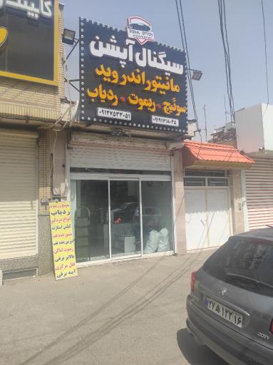 سیگنال آپشن