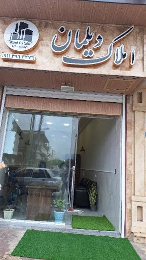 عکس املاک دیلمان