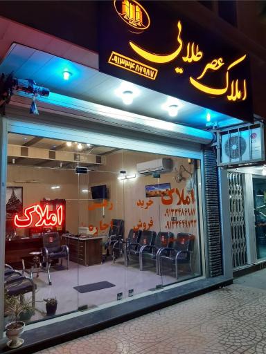 عکس املاک عصر طلایی 