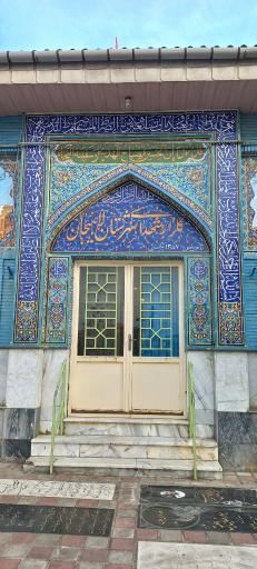 عکس گلزار شهدای لاهیجان