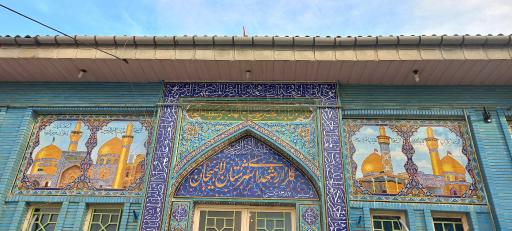 عکس گلزار شهدای لاهیجان