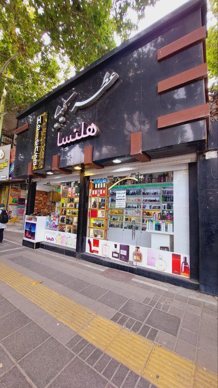 عکس عطر کیمیا 2