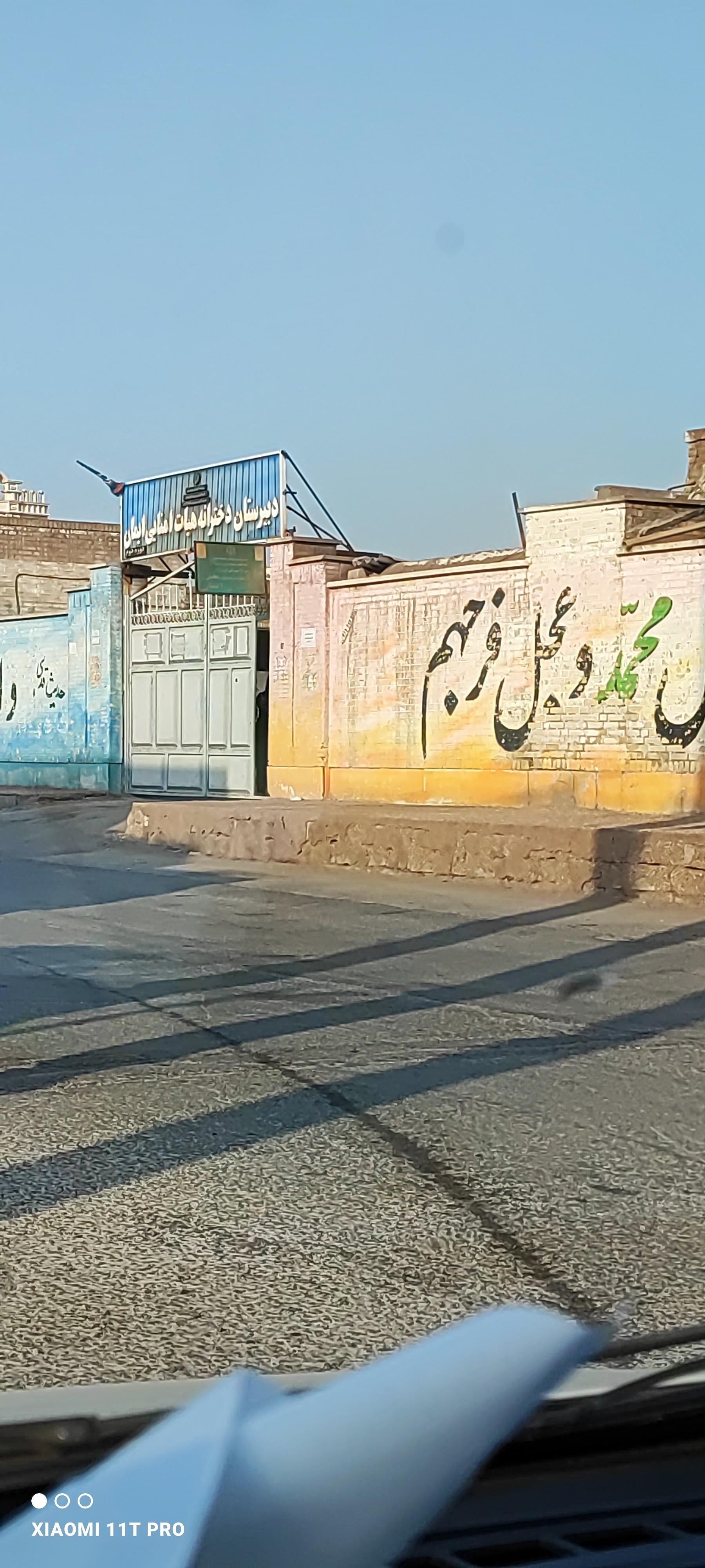 عکس دبیرستان دخترانه هیات امنایی ایمان