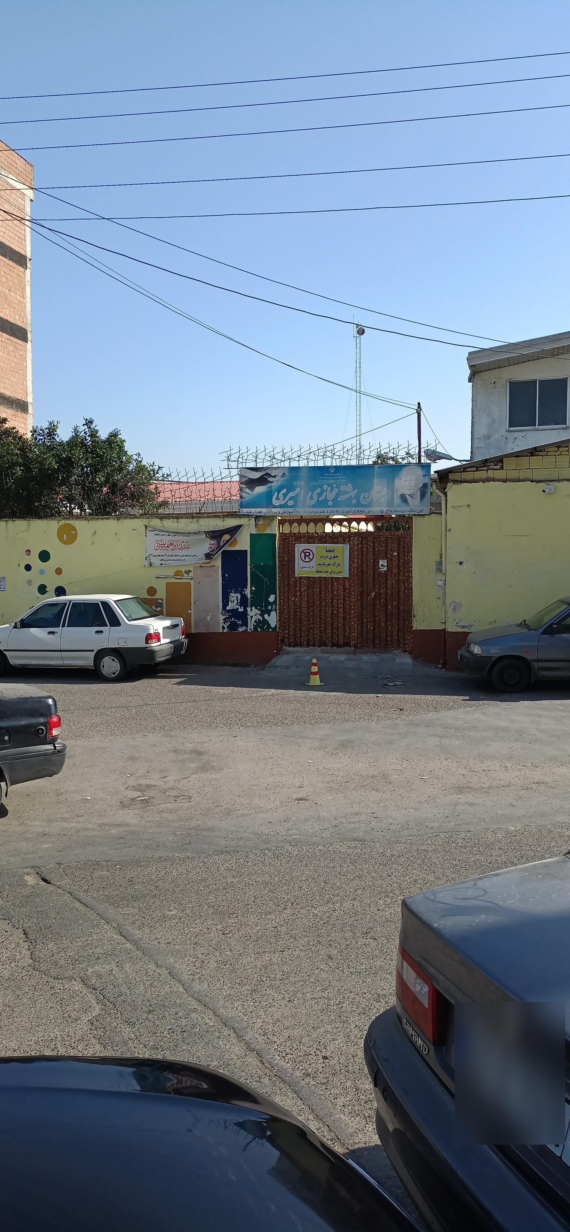 عکس دبستان بهشته مجازی امیری 