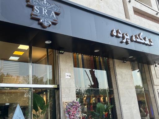 عکس دهکده پرده