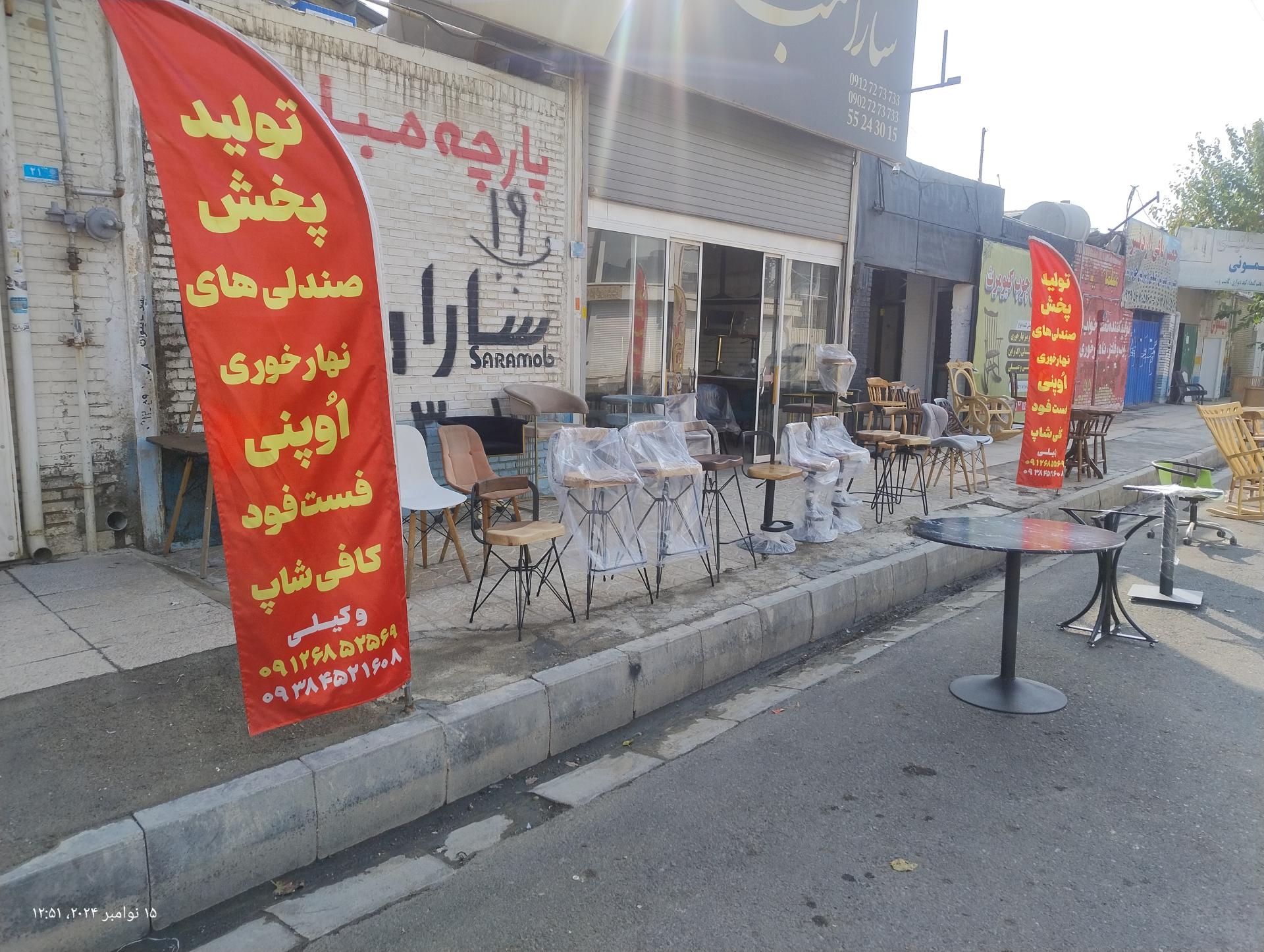 عکس تولیدی صندلی اوپن آرونا