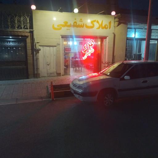 عکس مشاورین املاک شفیعی