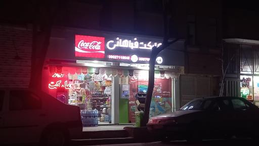 عکس مارکت فراهانی