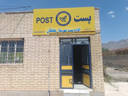 عکس اداره پست