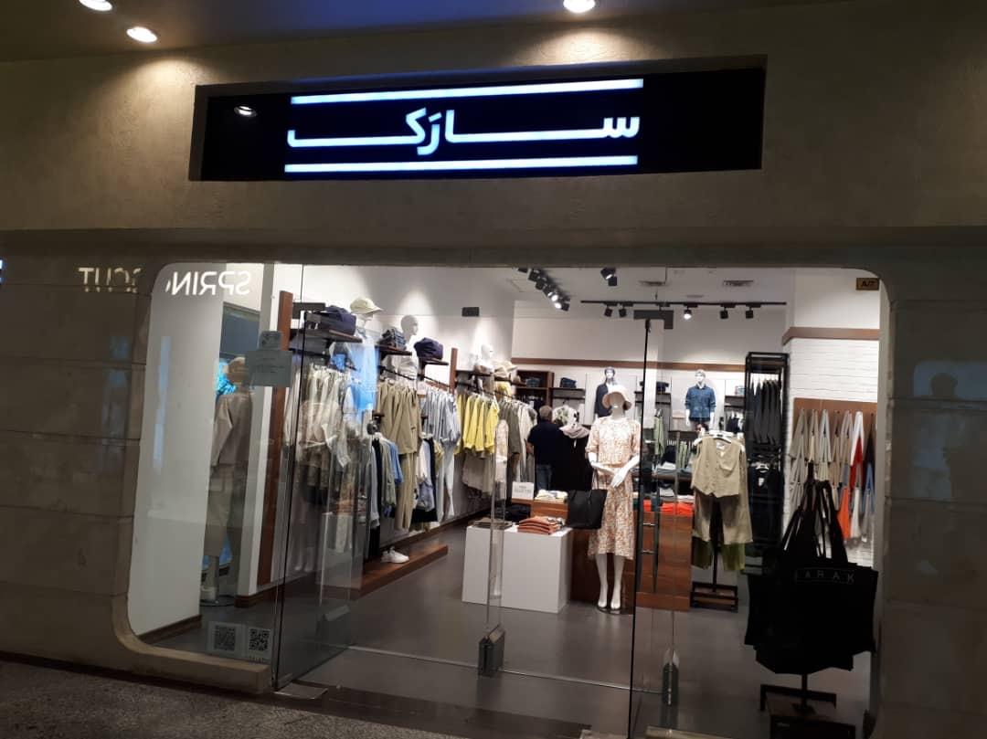 عکس سارک شعبه پانوراما