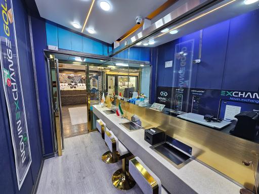 سکه و صرافی نوین