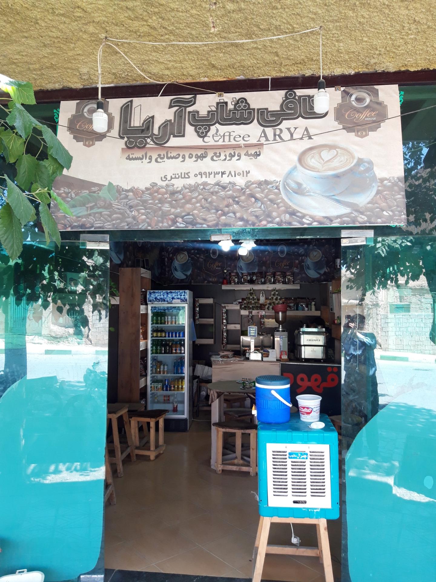 عکس کافی شاپ آریا