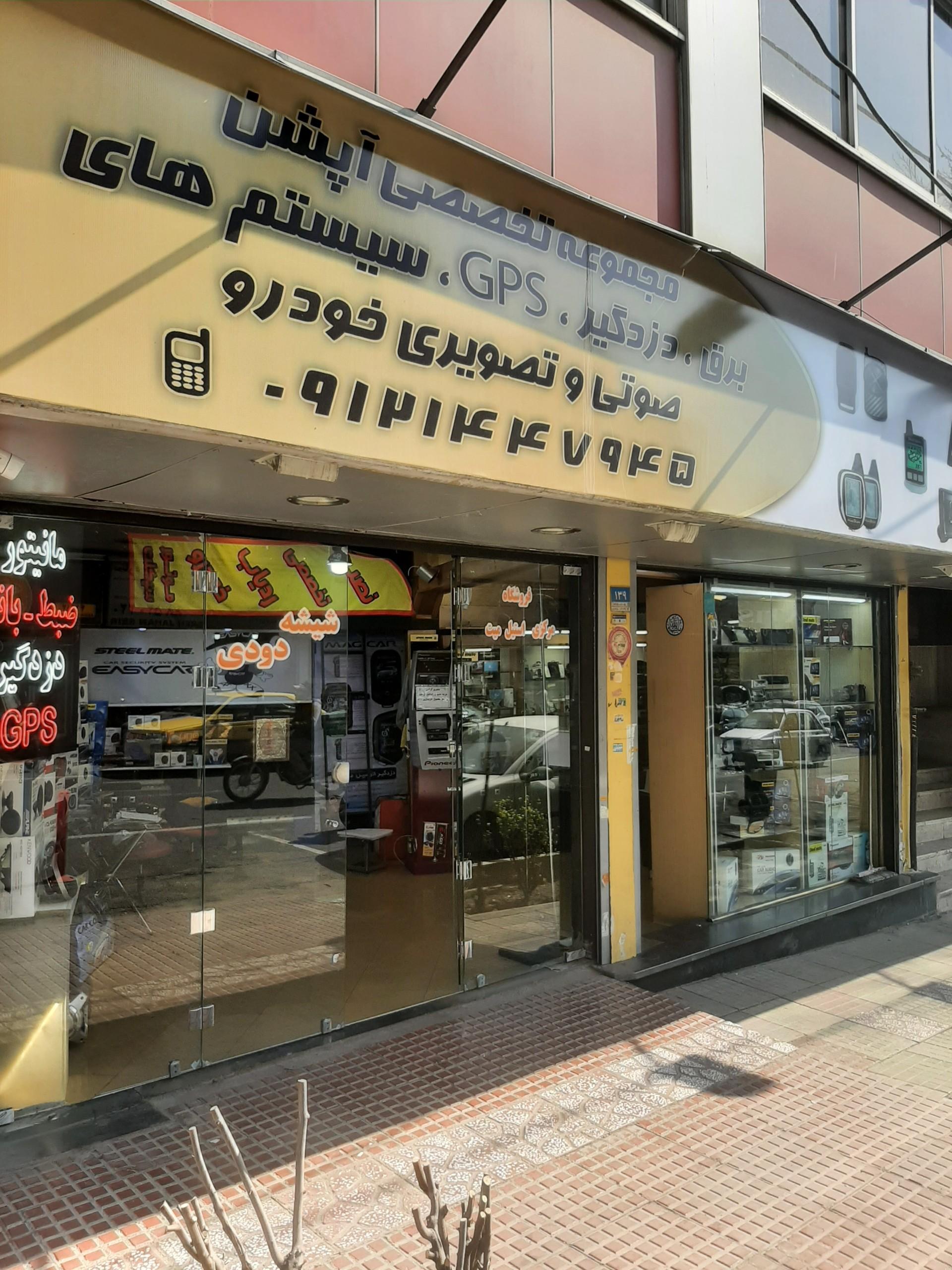 عکس نمایندگی مرکزی استیل میت