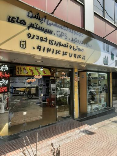 عکس نمایندگی مرکزی استیل میت