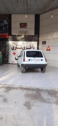 عکس باطری سازی پلاس بهرامی
