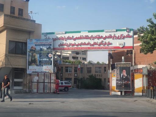 عکس اداره کل آتش نشانی اصفهان