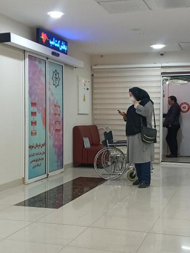 عکس بیمارستان آیت الله یثربی (ره)