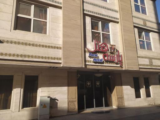 عکس هتل پارسه مشهد