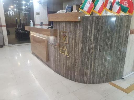 عکس هتل پارسه مشهد