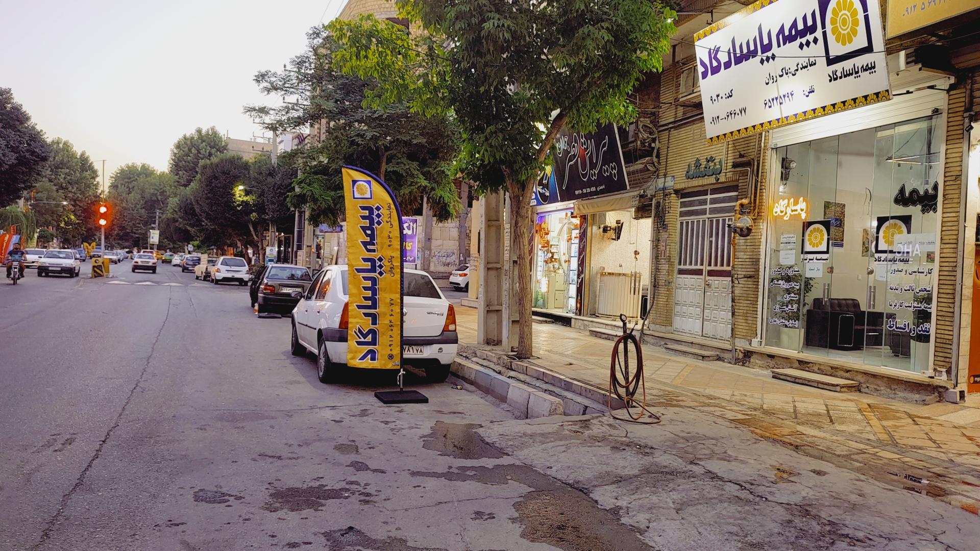 عکس بیمه مرکزی پاسارگاد نمایندگی پاکروان