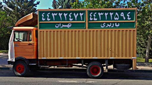 عکس باربری شهرزیبا و جنت آباد 