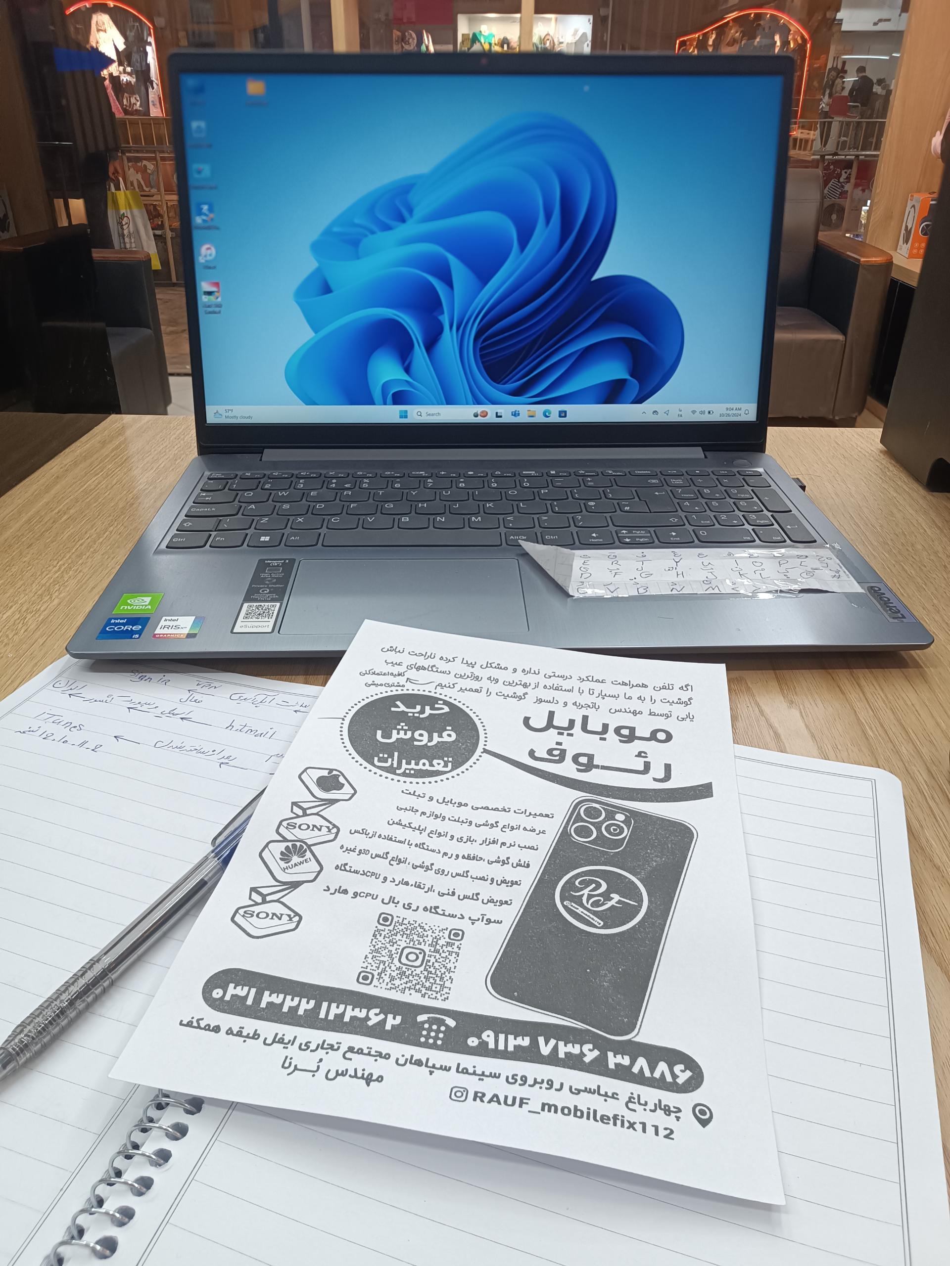 عکس موبایل رئوف