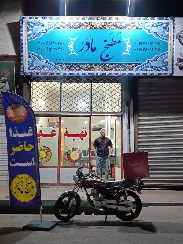 عکس مطبخ مادر