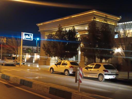 عکس هتل و رستوران سیب و نار