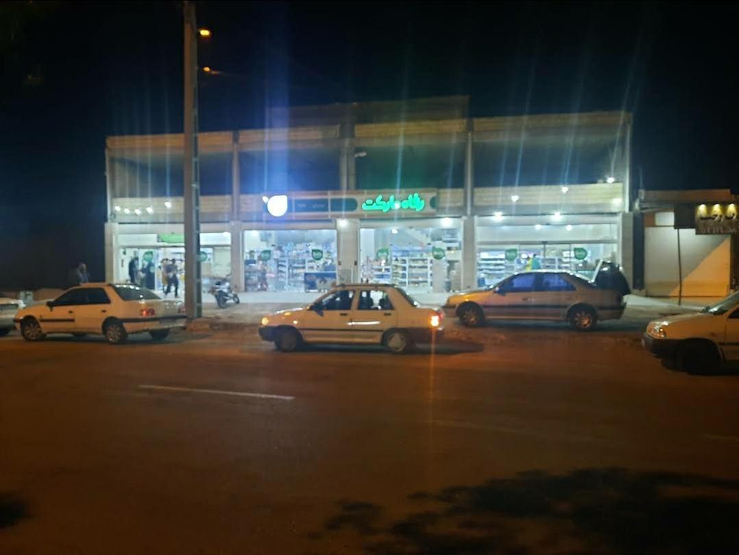 عکس فروشگاه رفاه