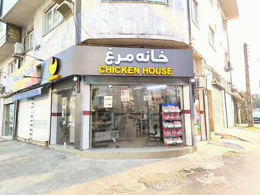 عکس خانه مرغ 