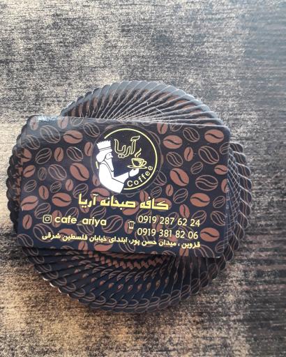 عکس کافه صبحانه آریا