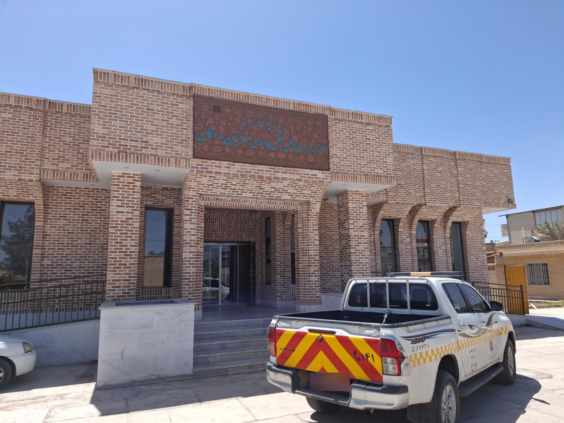 عکس اداره راهداری شهرستان اردکان یزد 