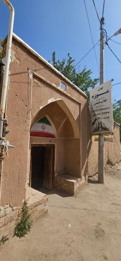 عکس موزه گلاب قمصر