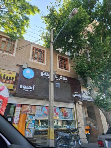 عکس کافه جلاتریا میلانو