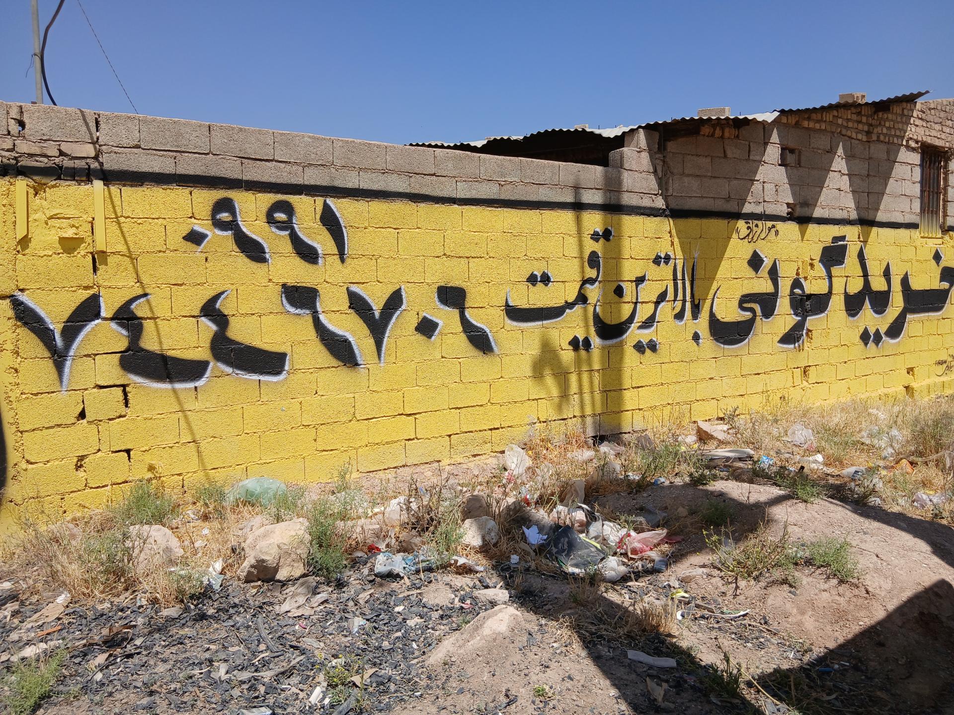 عکس کارگاه خرید گونی مرادی