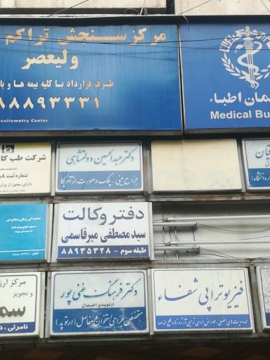 دکتر عبدالحسین دولتشاهی جراح بینی پلک صورت از آمریکا