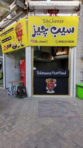 عکس فست فود سیب چیز