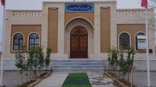 عکس ساختمان دهیاری روستای سید ميرزا 