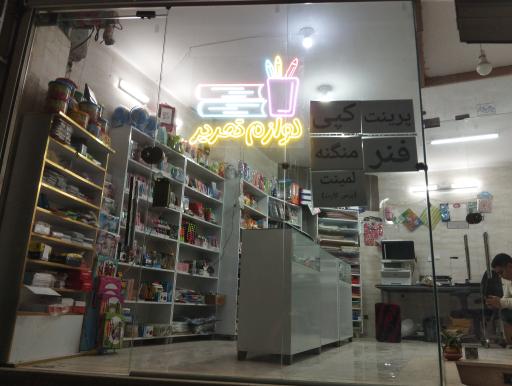 عکس لوازم تحریر امین