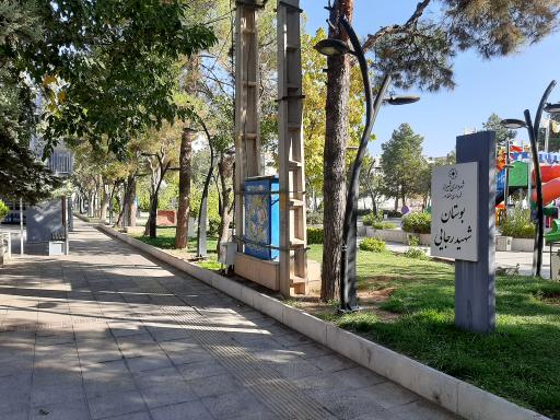 عکس بوستان رجایی