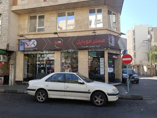 عکس مستر موبایل 