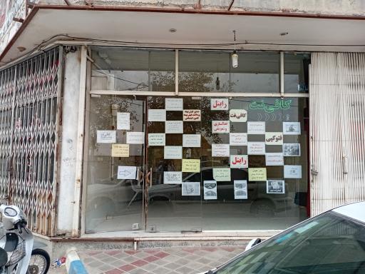 کافی نت 